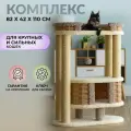 Игровой комплекс для крупных кошек 110 см. с большой лежанкой и когтеточками