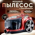 Пылесос, для дома, 4000Вт, сухой, контейнер, 3.5л, мощность всасывания 700Вт