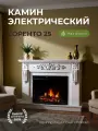 Камин электрический Fires Merlin Соренто напольный c очагом Evrika эффект звука потрескивания дров и живого пламени