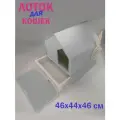 Закрытый лоток-домик с выдвижным поддоном , совком «Чистый котик»  46х44х46 см, голубой