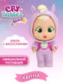 Край Бебис Кукла Ханна Шоу Талантов Волшебные слезки с2 Cry Babies