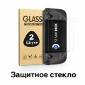 Защитное стекло Steam deck OLED (Стим Дек), Глянцевое, Комплект из 2шт.
