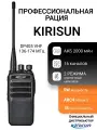 DP405 VHF 136-174 Цифровая радиостанция