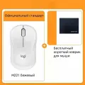 Синьцзянский эксклюзив - беспроводная мышь Logitech M221 Light для офисных ноутбуков