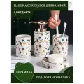 Керамический Набор аксессуаров для ванной Радужная мозаика | 4 предмета | Дозатор для мыла, мыльница, два стакана | принт терраццо