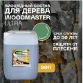 WOODMASTER антисептик биосепт Ультра 20л