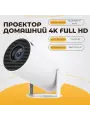 Проектор, 4K, Wi-Fi, Bluetooth, Full HD, с пультом, 1280х720