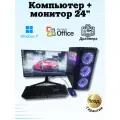 Компьютер для игр и учебы Intel i7/RX-580-8G/16GB/SSD-512/Монитор 24
