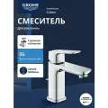Смеситель для раковины GROHE Cubeo, S-size, хром (1016940000)