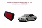 Фонарь ( обманка )в задний бампер правый, катафот отражатель бампера задняя правая сторона Mitsubishi Lancer IX CS Митсубиси Лансер 9 седан универсал 2000-2010