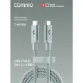 Кабель COMMO Range cable, USB-C — USB-C, 2м, USB 3.2 Gen2, 100W, 10Gbps, Светлый серо-зелёный