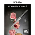 Нож кухонный Nadoba, VERA, обвалочный, длина лезвия 15 см, нержавеющая сталь