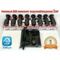 Уличный комплект видеонаблюдения 2мП. 8 камер (KIT8AHD100B1080P)