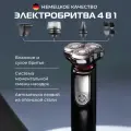 Электробритва BAUM ZINDECH X400, 3 режущие головки, влагозащита IPX7, быстрая зарядка