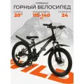 Велосипед детский горный 20, подростковый городской скоростной, для девочек, для мальчиков, 6 лет 7 лет 8 лет, WILD