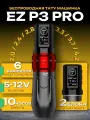 Тату машинка беспроводная для татуажа, перманентного макияжа EZ P3 Pro Matte Red (два блока)