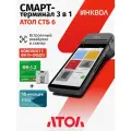 Онлайн-касса АТОЛ СТБ 6 с эквайрингом c ФН-1.2М на 15 мес. + ОФД на 15 мес.