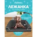 Лежанка для собак и кошек со съемным чехлом ZOOWELL с бортиками, размер L, 75*50*12 см
