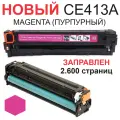 Картридж Uniton CE413A, 2600, пурпурный