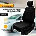 Чехлы для автомобильных сидений Hyundai Getz / Хендай Гетц (2002-2011) из экокожи, цвет черный, задняя спинка раздельная 40/60, сидушка сплошная (комплект авточехлов на весь салон)
