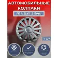 Колпаки на колеса R14 Sail Silver (Автомобильные колпаки R14)