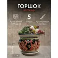 Сказка Марокко - керамическое кашпо для цветов, 5 литров, розовый цвет, ручная работа