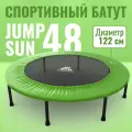 Батут DFC JUMP SUN 48'