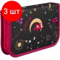 Комплект 3 штук, Пенал Комус Класс Звездное небо 1 секц, с косметичкой , 210x140x40мм, ткань