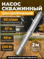 Насос скважинный центробежный A&P Ageless 3-2100/32-2/11 (AP01B02)