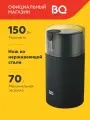 Кофемолка электрическая ротационная BQ CG1005 Черная / Мощность 150 Вт / Вместимость 70 г