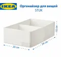 Органайзер для вещей IKEA - STUK (стук), с отделениями, 20 x 34 x 10 см, цвет белый, 1 шт