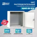 Щит с монтажной панелью ЩМП-05 IP31 (400х400х155) RUCELF
