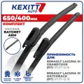 650 400 мм. Bayonet Arm. Комплект бескаркасных щеток стеклоочистителя KEXITT дворники на Renault Laguna 3 Grandtour, Рено Лагуна 3 Грандтур , Renault Laguna 3 Hatchback, Рено Лагуна 3 Хэтчбэк