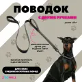 Поводок для собак средних и крупных пород с двумя ручками ZOOWELL черный