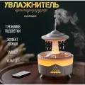 Увлажнитель воздуха  Гриб с эффектом дождя, аромадиффузор белый