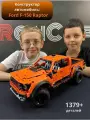 Конструктор RanCap внедорожник джип пикап машина джип Ford F-150 Raptor 1379 деталей
