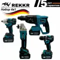 Набор 4в1 REKKR ST041BL, шуруповерт, гайковерт, перфоратор, ушм, 4 аккумулятора 24В 6.0Ач, расширенная комплектация