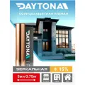 Пленка на окна солнцезащитная Бронзовая 15% (5м х 0.75м) DAYTONA. зеркальная самоклеющаяся тонировка