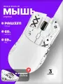 Мышь Attack Shark R1, беспроводная, универсальная, 18000 dpi, белая