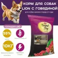 Lion (Premium class) с говядиной для собак мелких пород 10кг
