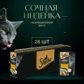 Влажный корм для кошек SHEBA® Нежный паштет в желе, с индейкой, 28 шт по 75г