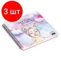 Комплект 3 шт, Скетчбук для акварели 20л, 190*190 Greenwich Line Dreams in clouds, на гребне, 200г/м2