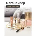 Арт Птица, органайзер для хранения косметики,3074/5