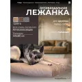 Лежанка антивандальная со съёмным чехлом, для кошек и собак крупных пород, 120х80х10см