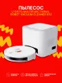Пылесос Lydsto Multifunctional Robot Vacuum Cleaner R10 (YM-R10-W03) EU White EU