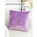 Подушка декоративная 40 на 40 см на диван, кровать, подоконник, на кресло, на качели, в салон, фиалковый