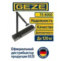 Доводчик дверной GEZE TS 4000 EN1-6, со стандартным рычагом, 140КГ, коричневый.