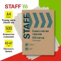 Бумага писчая газетная А4, 43-47 г/м2, 500 листов, STAFF, 115342, в комплекте 1шт