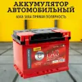 Автомобильный аккумулятор E-LAB 60 Ah прямая полярность 242 175 190