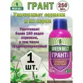 Средство от сорняков сплошного действия Green Belt Грант, флакон, 250 мл